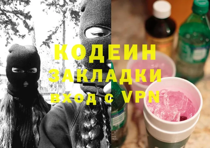 как найти закладки  Валуйки  Кодеин Purple Drank 