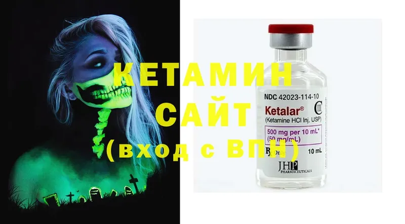 Кетамин ketamine  OMG ссылка  Валуйки 